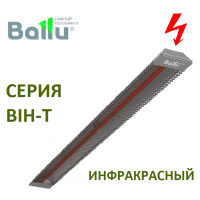 ИК обогреватель BALLU BIH-T-4.5 открытого типа